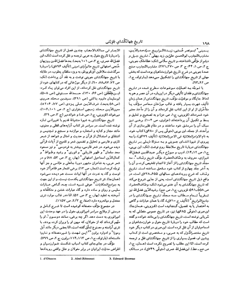 دانشنامه زبان و ادبیات فارسی جلد دوم - نمونه چهارم - جزیره کتاب های الکترونیکی